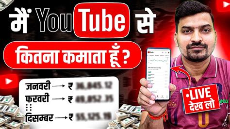 youtube se kitna paisa milta hai|youtube monetization rules in hindi.